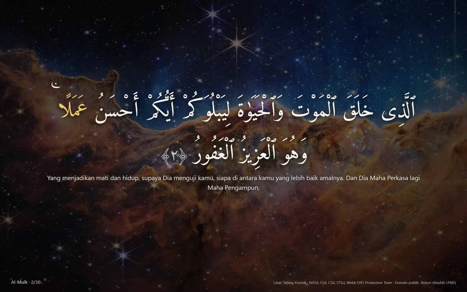 Mode Layar Penuh: Al-Mulk ayat 2 di atas foto Nebula Carina